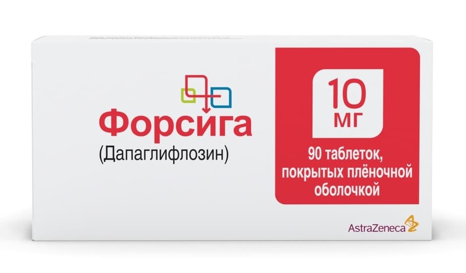 форсига таб ппо 10мг N90