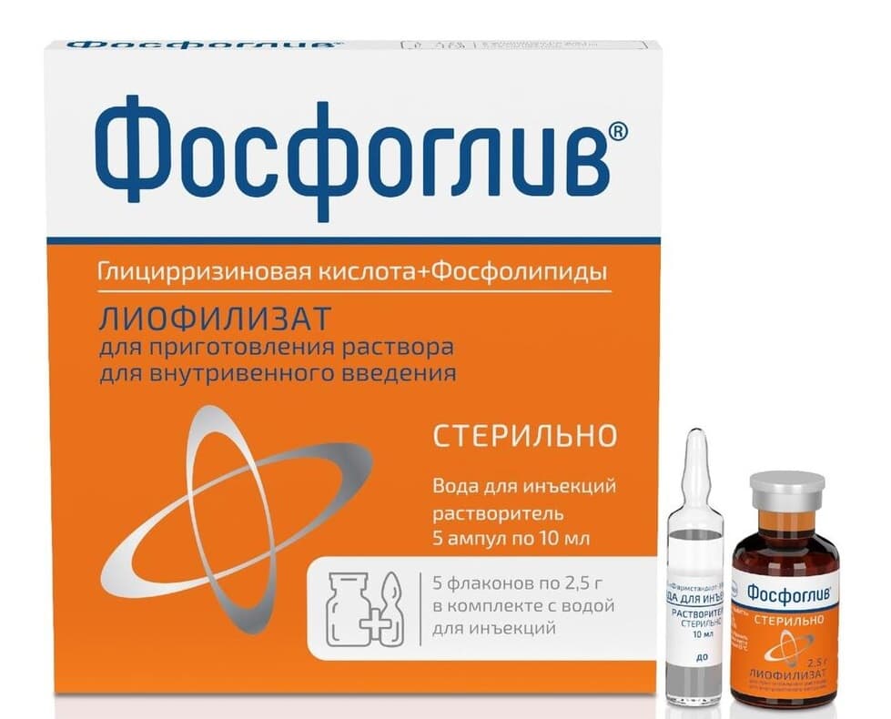 фосфоглив порошок для инъекций 2,5 г 5 фл