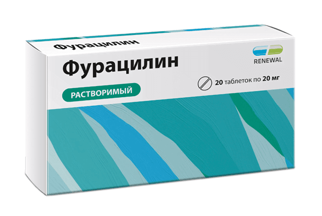 фурацилин-renewal таб для р-ра для наружн и местн примен 20мг 20
