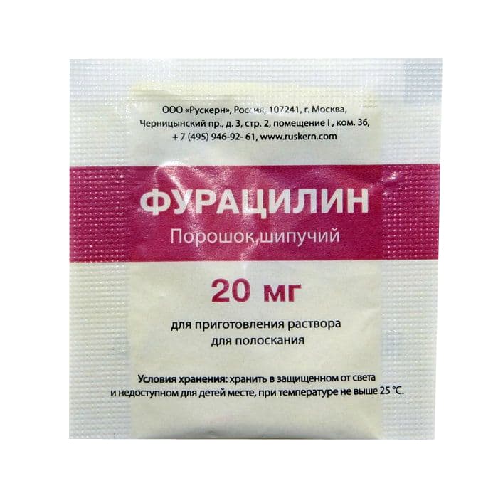 фурацилин пор шип 20мг N1