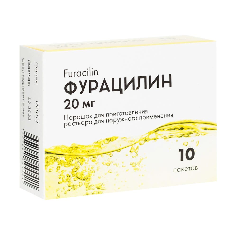 фурацилин пор для р-ра для наруж пак 10