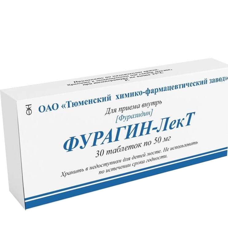 фурагин таб 50мг 30