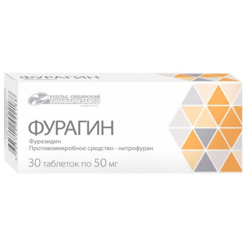 фурагин таб 50мг 30