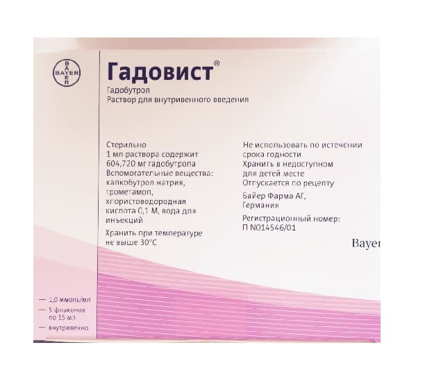 гадовист раствор для внутривенного введения 1 ммоль/мл 15 мл 5 фл