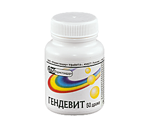 гендевит драже 50