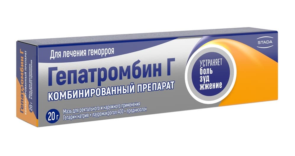 гепатромбин г мазь ректальная 20 г