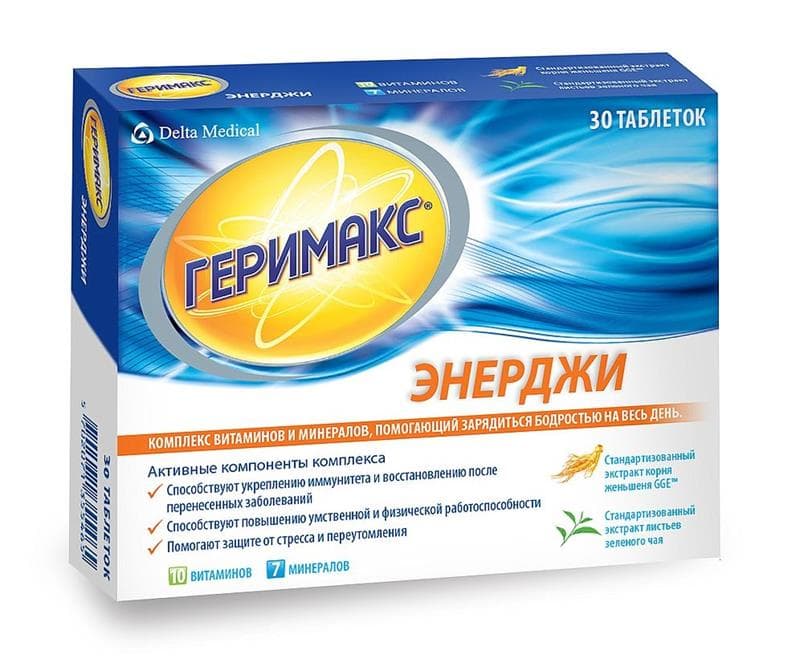геримакс Энерджи 30 таблеток