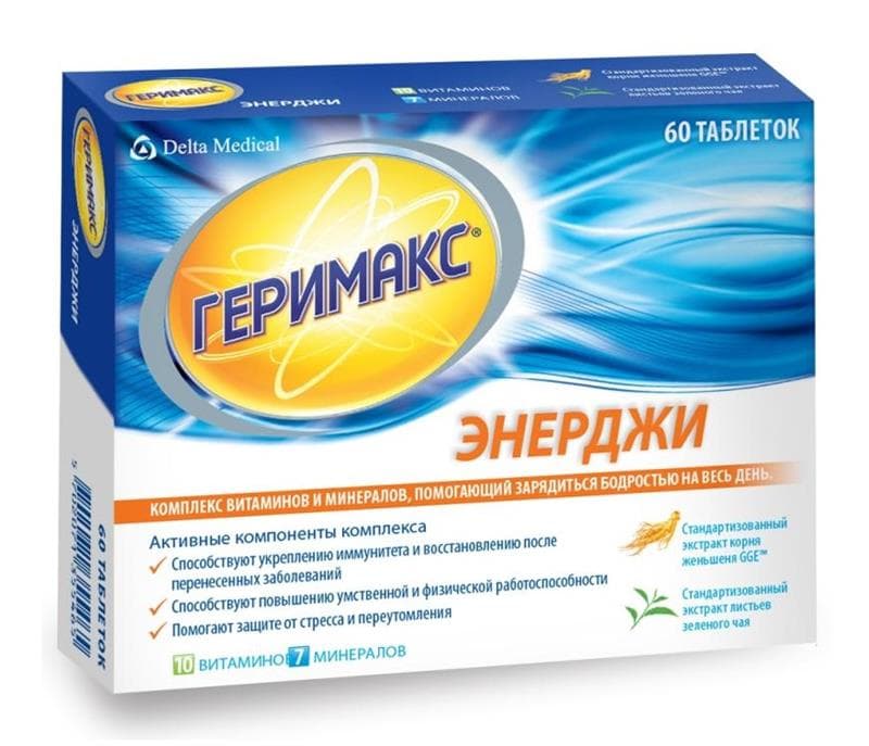 Геримакс Энерджи 60 таблеток