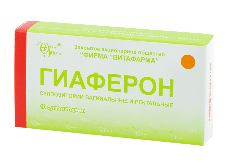 гиаферон суппозитории 10 шт 