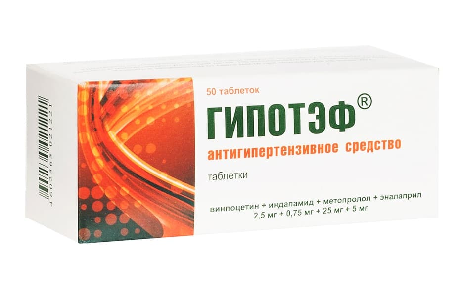 гипотэф 2,5мг плюс 0,75мг плюс 25мг плюс 5мг 50 табл