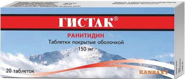 гистак 0,15 20 шт 