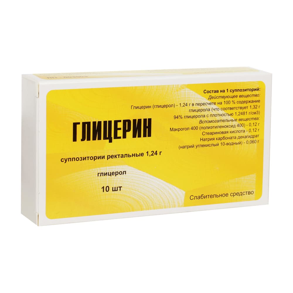 глицерин супп рект для детей 1,24г 10