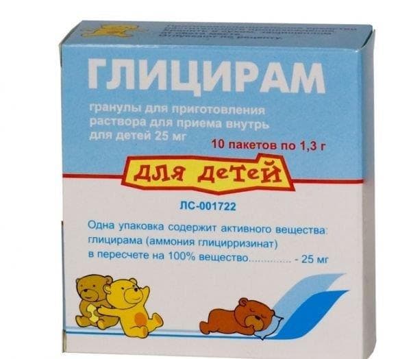 глицирам гранулы 25 мг/доза 10 для детей