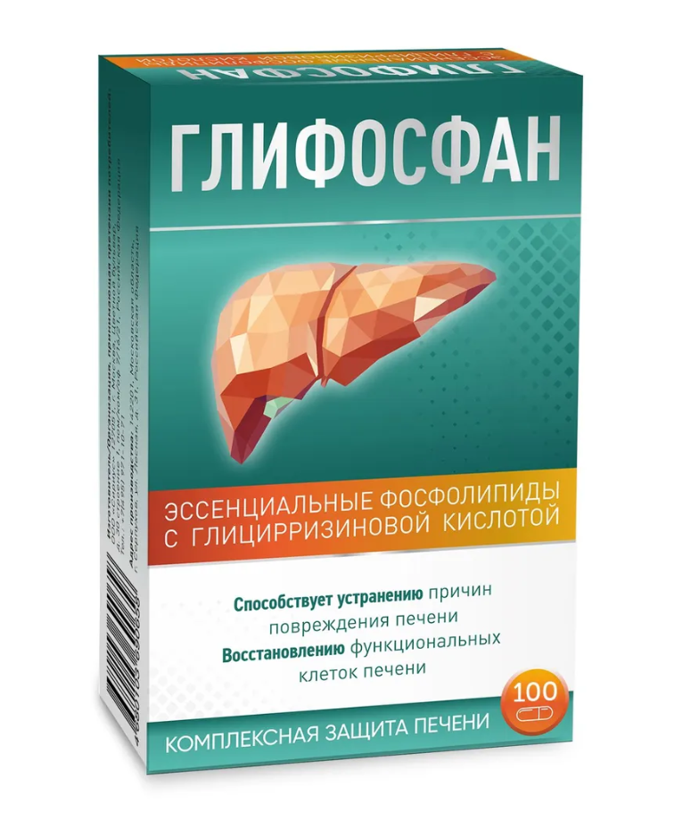 глифосфан капсул N100