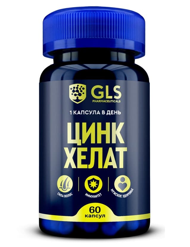 gls цинк хелат капсул N60