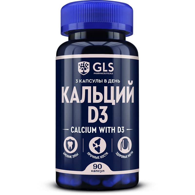 gls кальций с витамином д3 капсул N90