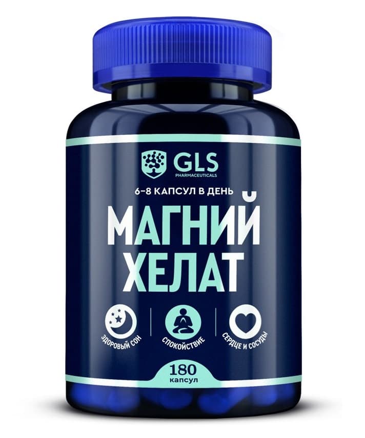 gls магния хелат капсул N180
