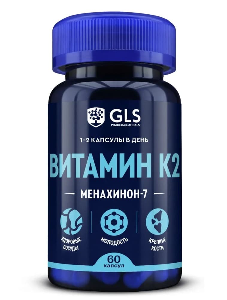 gls витамин к2 капсул N60
