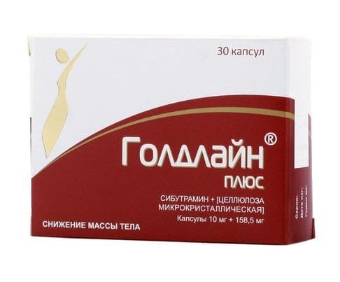 голдлайн плюс 10 мг/158,5 мг 30 капс