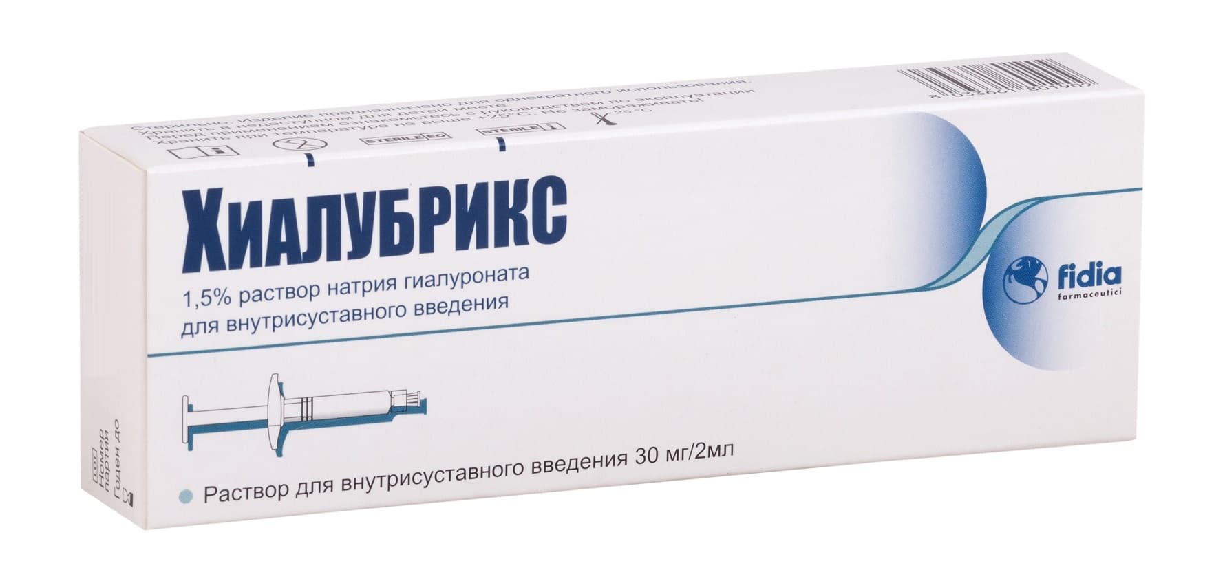 хиалубрикс раствор для внутрисуставного введения 30 мг/2 мл 1 шприц