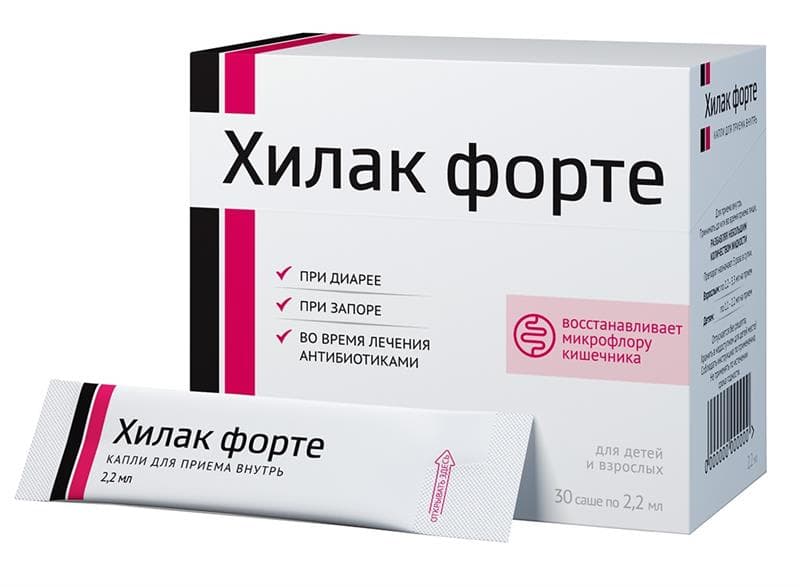 хилак форте капли саше 2,2 мл 30 шт 