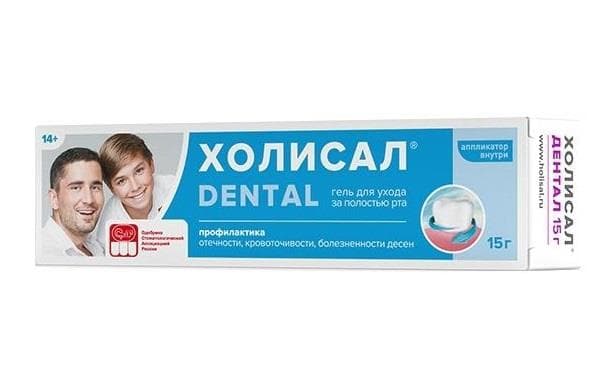 холисал дентал гель стомат 15г
