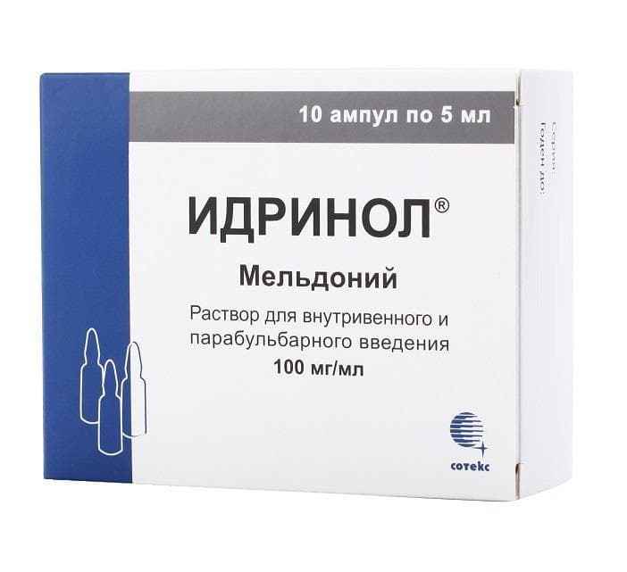 идринол раствор для инъекций 10% 5 мл 10 амп