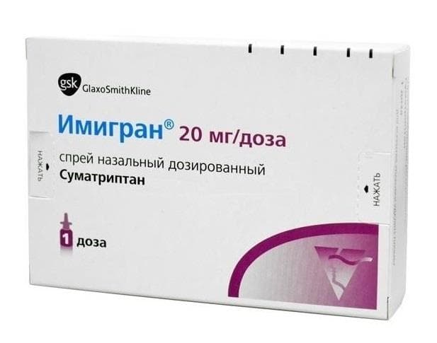 имигран аэроз наз 20мг 1доз