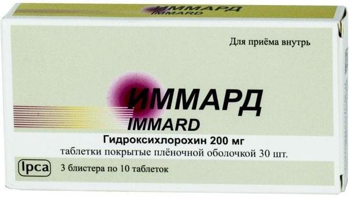 иммард таб ппо 200мг 30