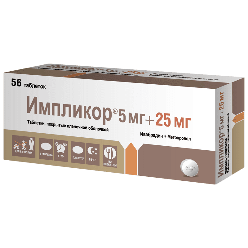импликор таб ппо 5мг плюс 25мг 56