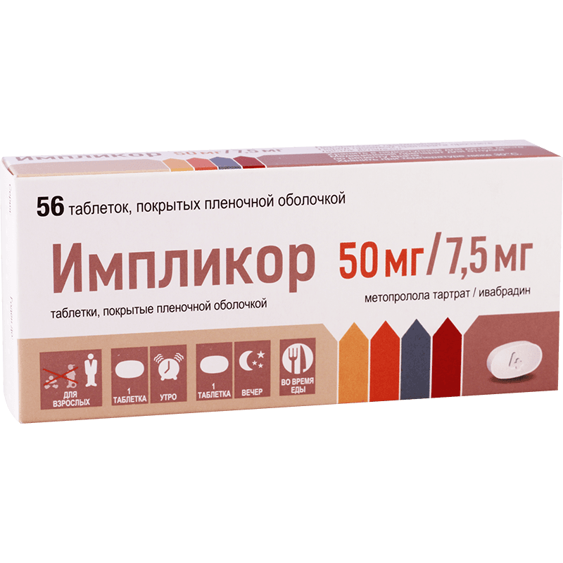 импликор 7,5 мг плюс 50 мг 56 табл