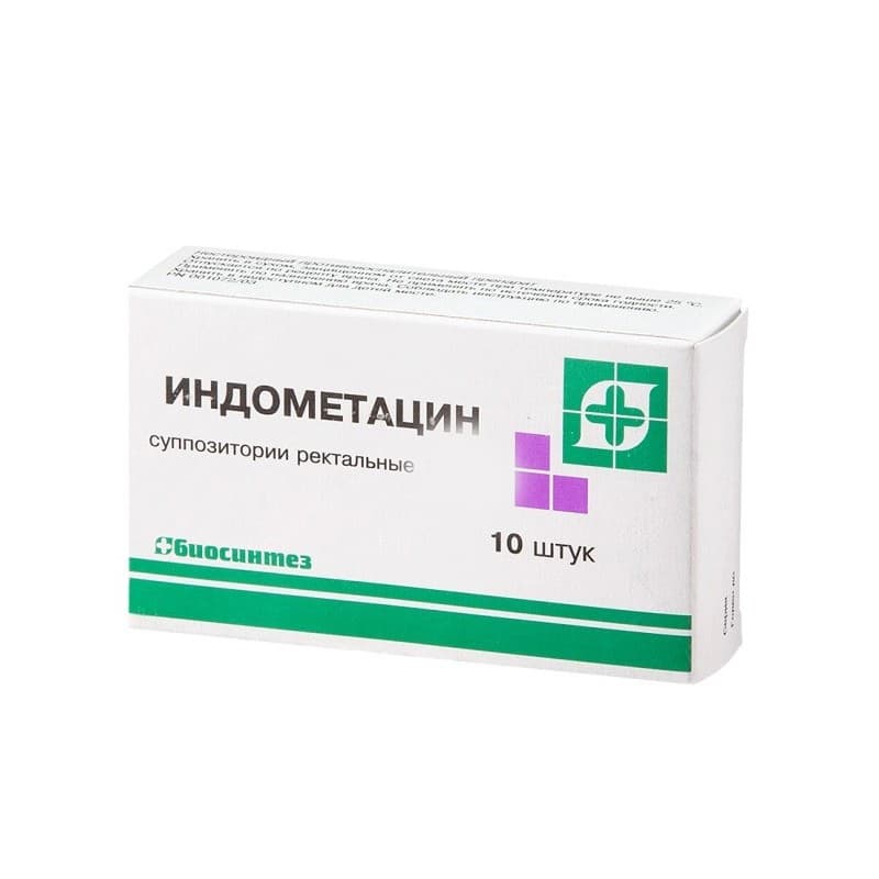 индометацин супп рект 50мг N10