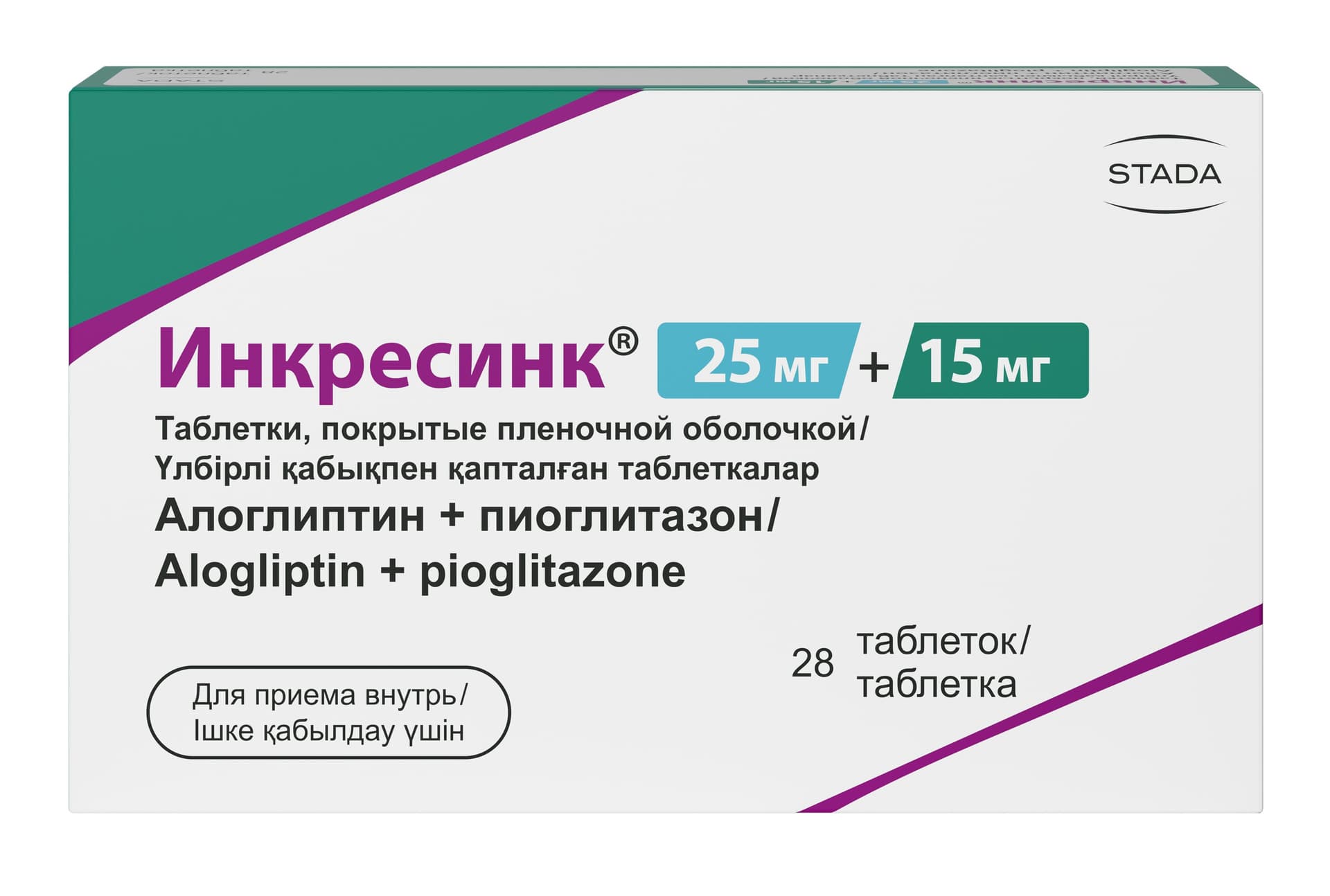 инкресинк таб ппо 25мг плюс 15мг N28