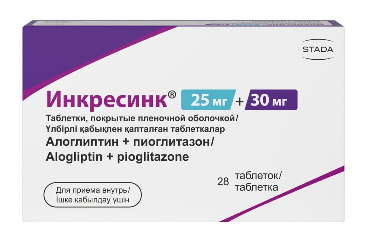 инкресинк таб ппо 25мг плюс 30мг N28