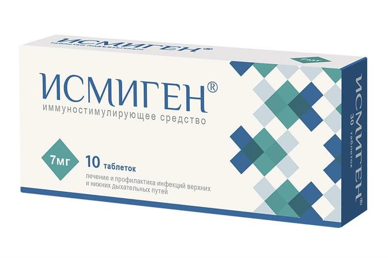 исмиген 7 мг 10 таблетки подъязычные