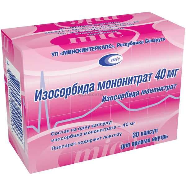 изосорбид мононитрат капсул 40мг 30