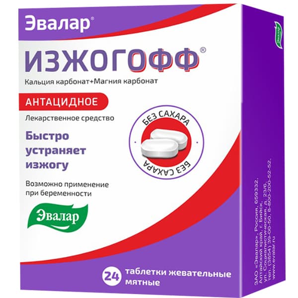 изжогофф таб жев 24 мята