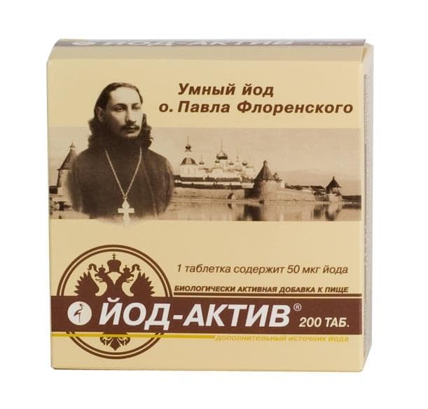 йод-актив 50 мкг n200 табл