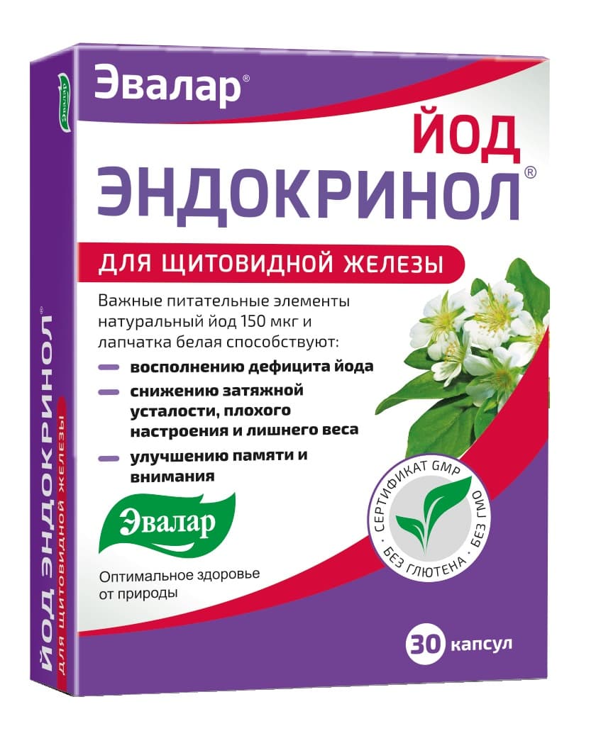 эндокринол йод капсул N30