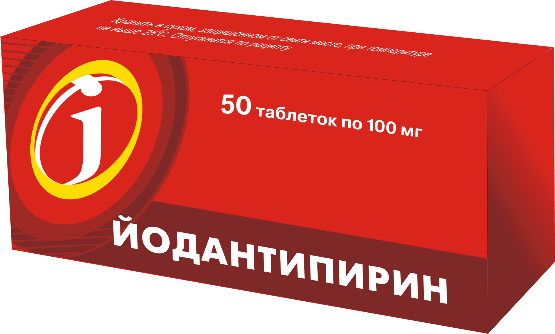 йодантипирин таб 100мг 50