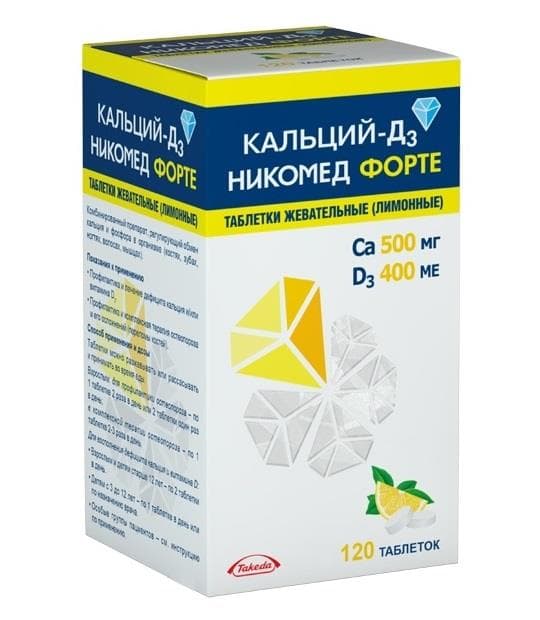кальций-д3 никомед форте лимон 120 таблетки жевательные