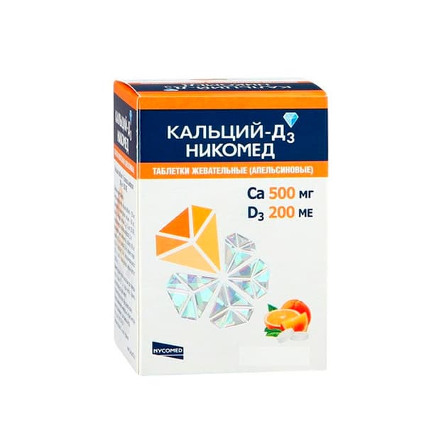 кальций д3-никомед таб жев 120 апельсин