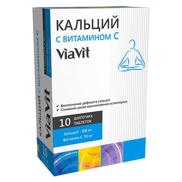 кальций с витамином с виавит 10 табл шипуч 
