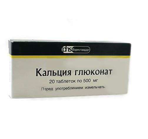 кальция глюконат таб 500мг 20