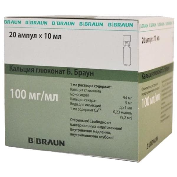 кальция глюконат-браун р-р для в/в и в/м введ 100мг/мл 10мл 20 b braun melsungen ag