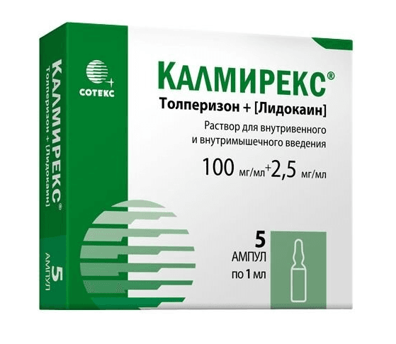 калмирекс раствор для инъекций 1 мл 5 амп