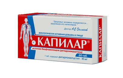 капилар таблетки 50 шт 