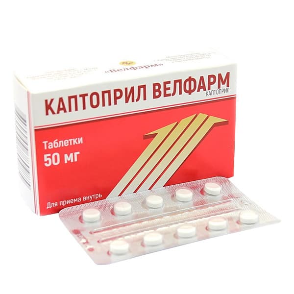каптоприл-велфарм таб 50мг N40