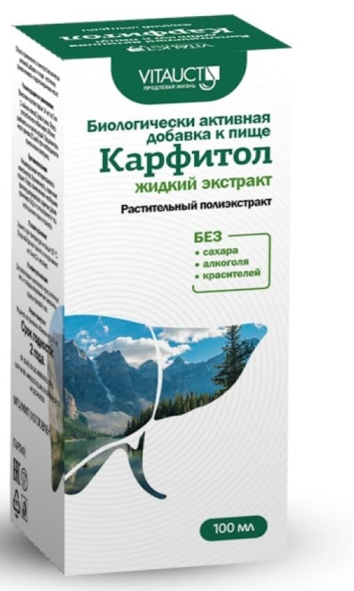 карфитол экстракт жидкий 100мл