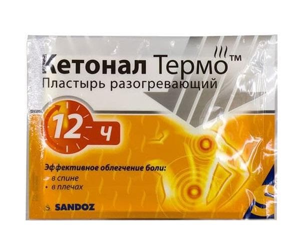 кетонал термо пластырь разогревающий n1